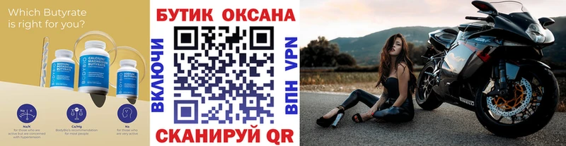 Бутират оксибутират  Купить где  Ленинградская 