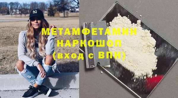 метамфетамин Новокубанск