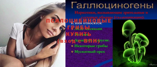спайс Новозыбков